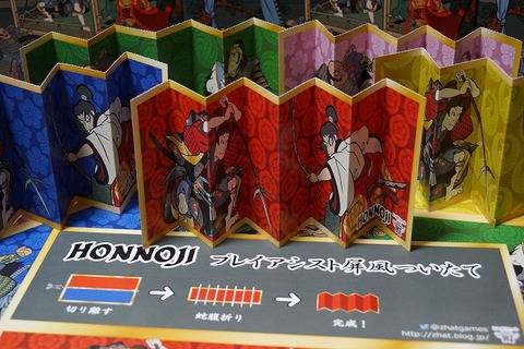 byobu1