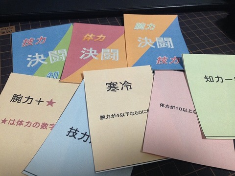 暗闇の決闘