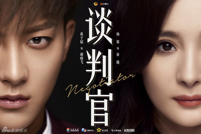 中国ドラマ『\r 談判官』 DVD楊幂黃子韜 全41話 中国ドラマ『 談判官』 DVD楊幂黃子韜 全41話 ENG SUB=談判官