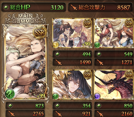 summon_20180717