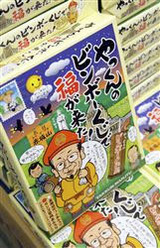 fukuda.jpg