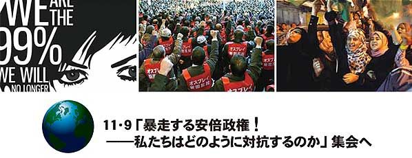 11・9講演討論集会-1