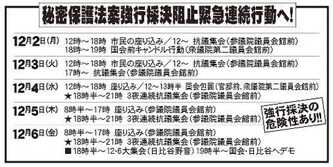 コモンズ号外3