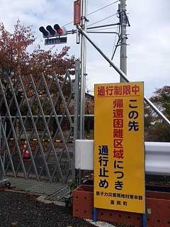 福島フィールドワーク-2