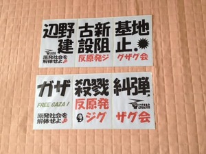 810用プラカード3