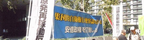 1206集会へ