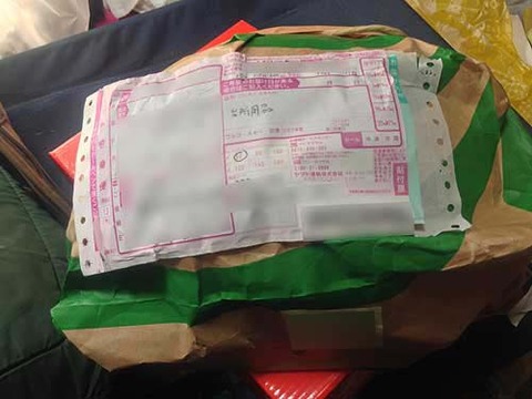 現物カンパ