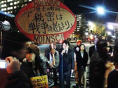 国家秘密法強行採決抗議1