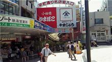 atami