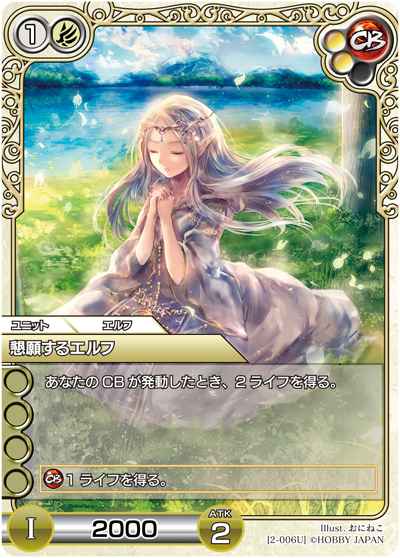 懇願するエルフ
