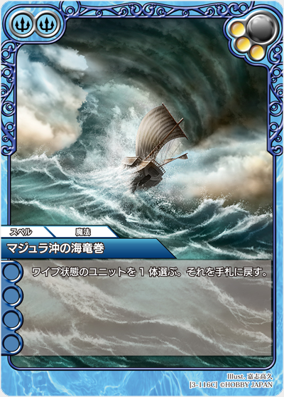 マジュラ沖の海竜巻