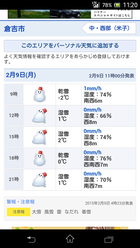 Screenshot_2015-02-09-11-20-04
