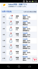 Screenshot_2014-12-16-07-21-46