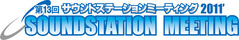 ssmtg2011_logo_big_
