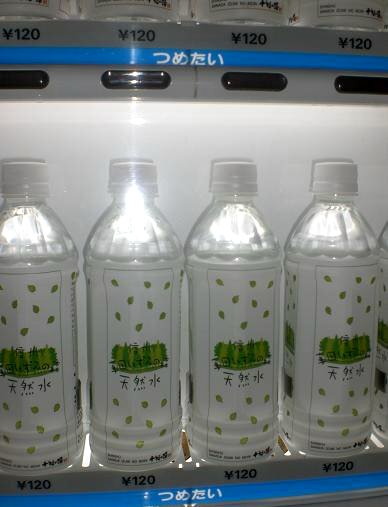 真田いずみの森天然水