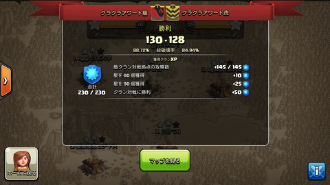 Screenshot_2015-12-31-01-44-19