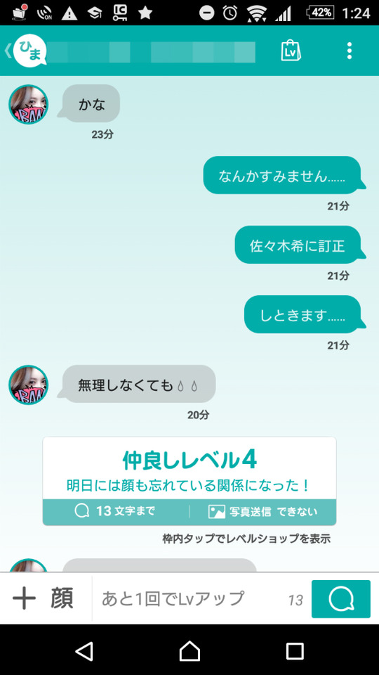 BlogPaint