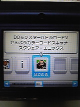 お気に入り DQMBV モンスターバトルロードビクトリー カラーコード