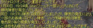 Idun!?