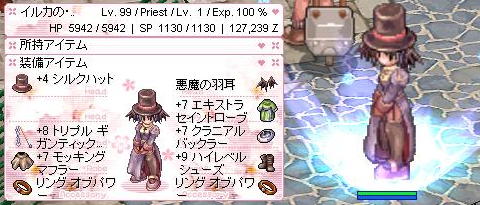 Lv99/Job01