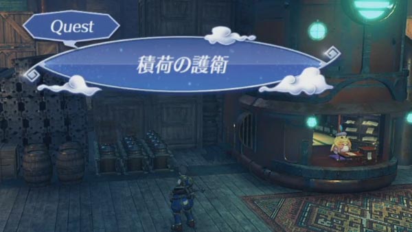 xeno2quest_avaritia_goei