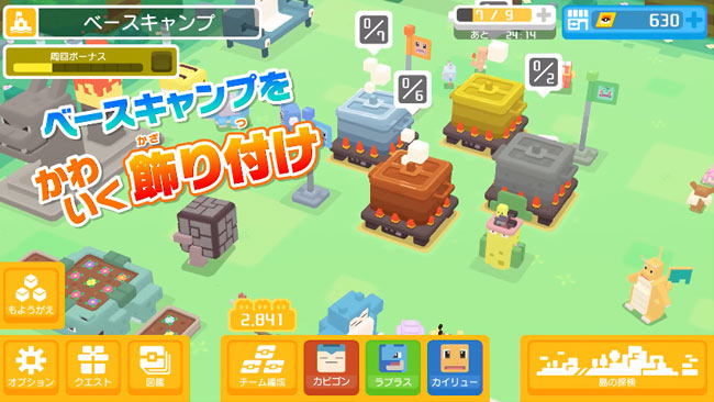 pokemonq_1