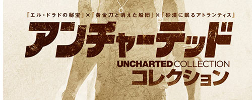 ps4_unc