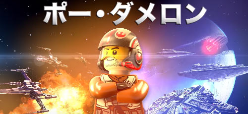 legostarwars1