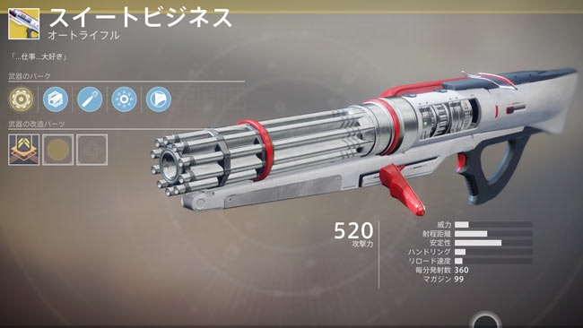 destiny2exotic_01sweetb_LL