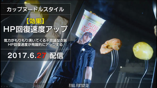 ff15freeupdate6item