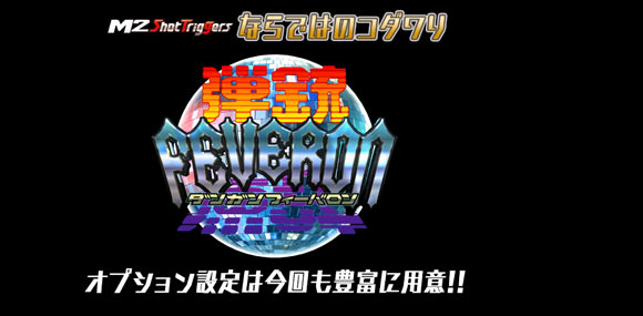 dangunfeveron5
