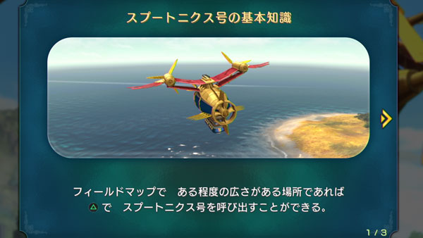 ninokuni2_story07b