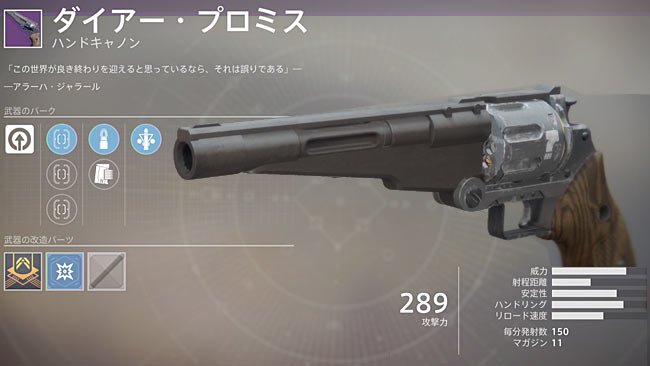 Destiny2rallydead02can_dia