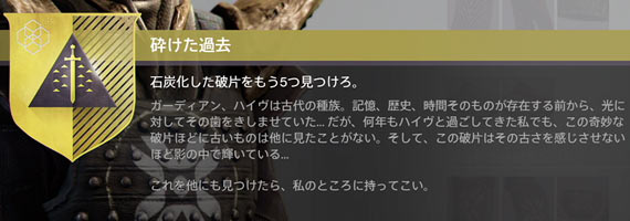eris_quest_parts
