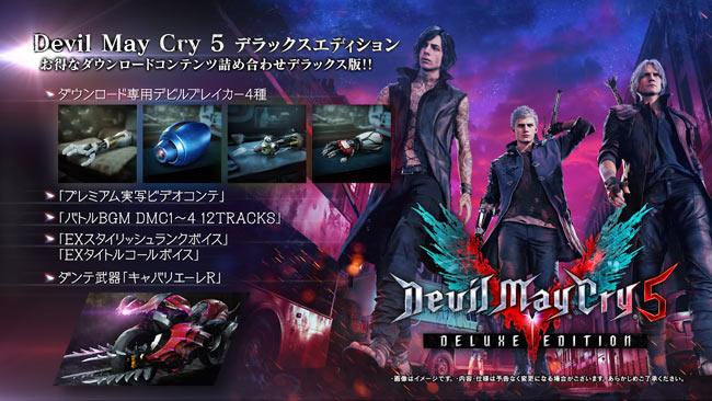 dmc5tga2018pv2