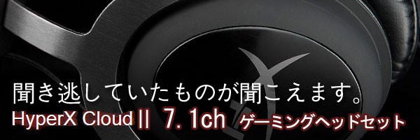HyperXCloud2_title