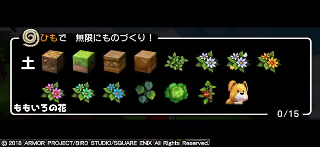 dqb2island_sozai2_2
