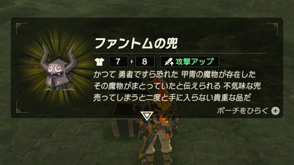 zeldabow_ex_phantomarmor2