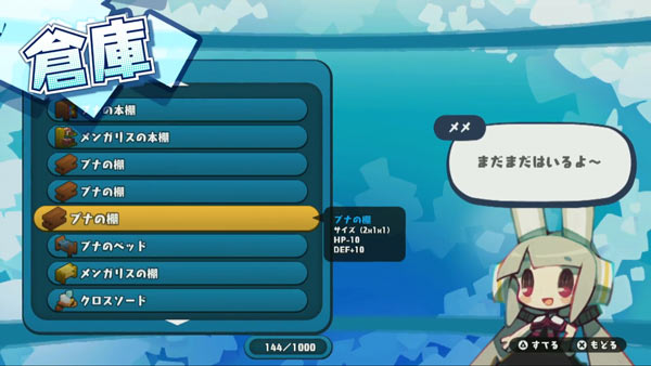 ps4_0hako01