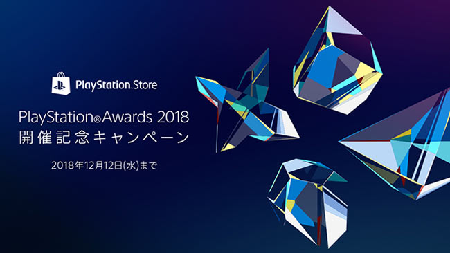 ps2018award12121