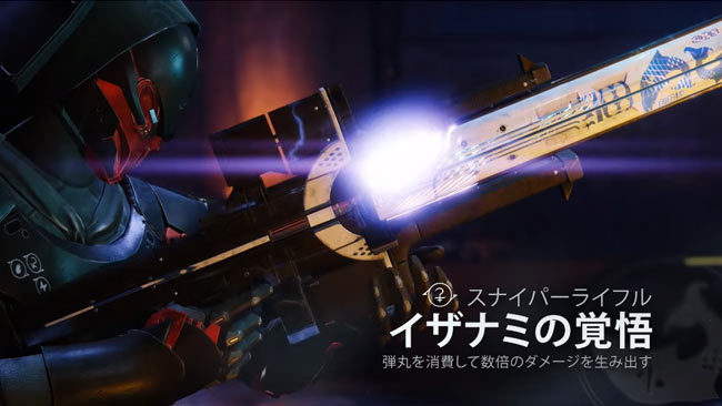 destiny2blackarmory_weapon1