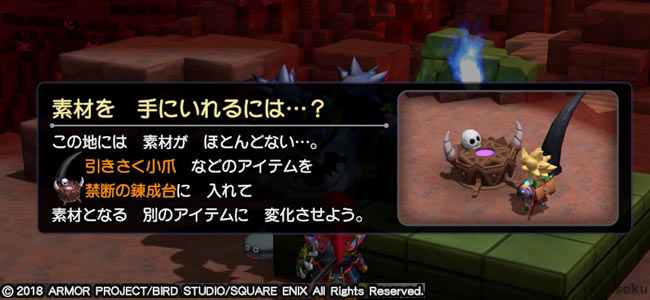 dqbuilders2_hakai1_6