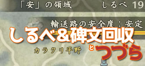 touki2_map02an