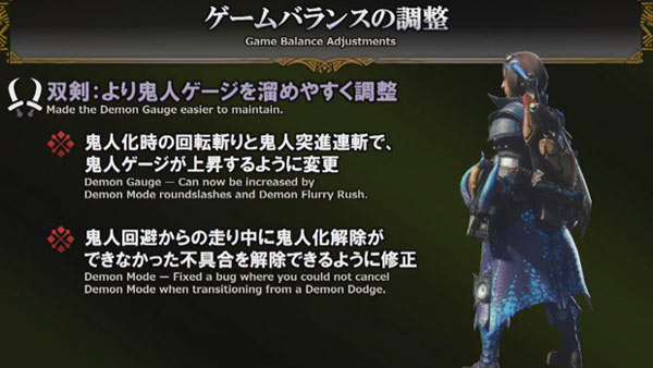 mhwup1_11