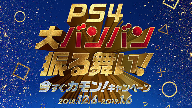 ps4banban