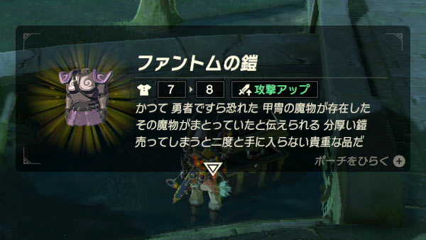 zeldabow_ex_phantomarmor4