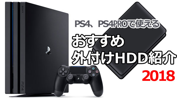 sotohddps4_2