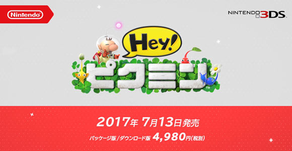 heypikmin