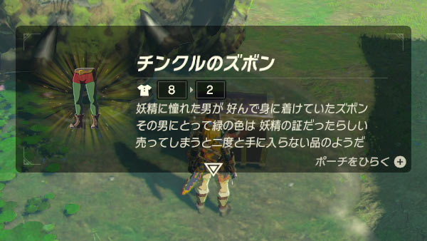 zeldabow_ex_tinclebottom