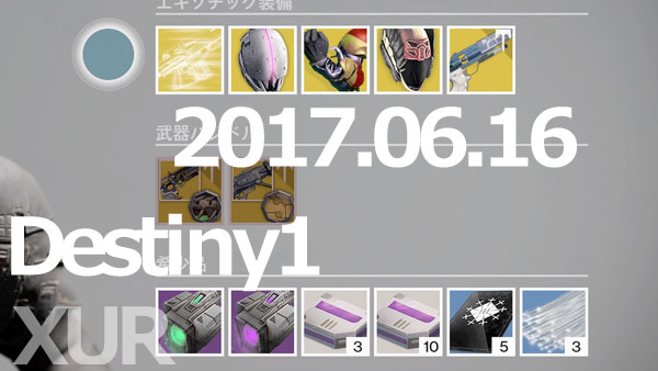 Destiny_20170616